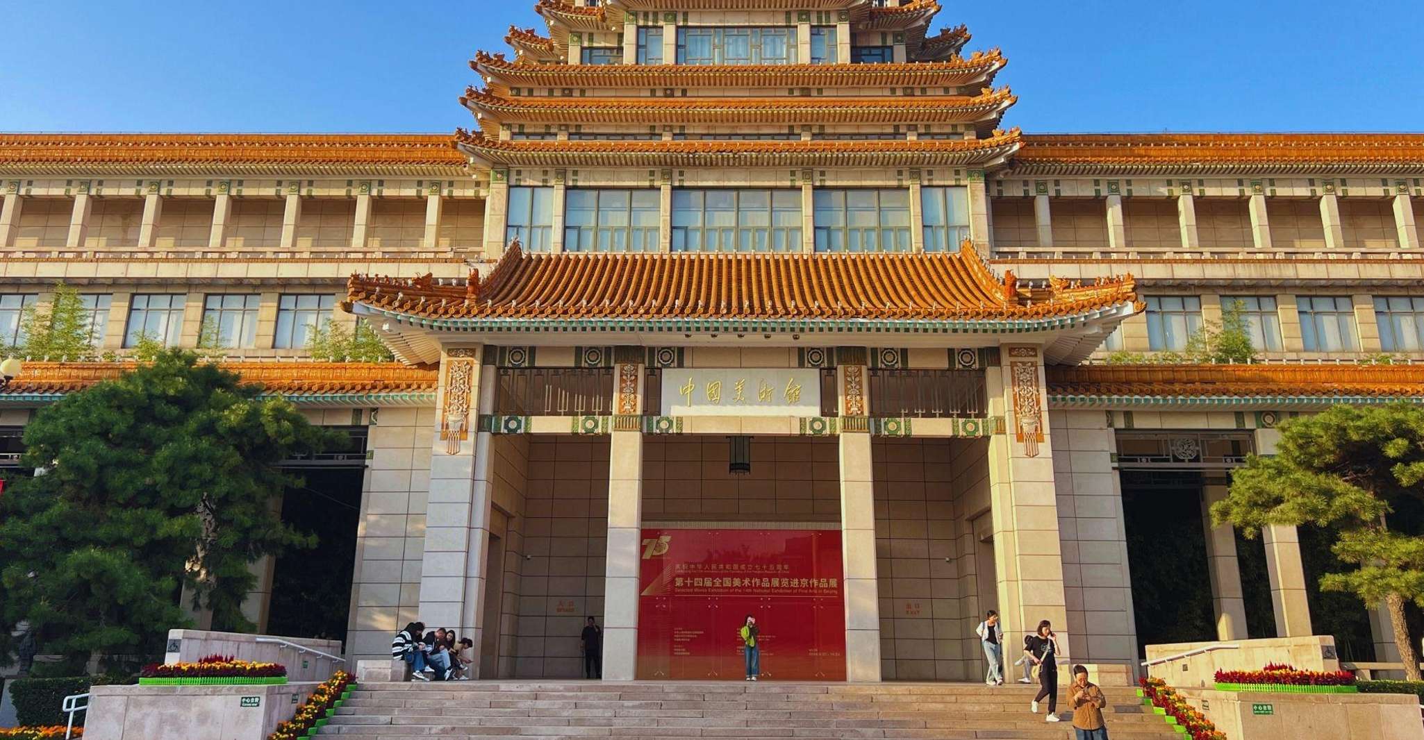 Beijing: Art Museum of China (NAMOC) Entry & Guidebook