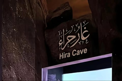 Mecca: Hira Cave Past & Present Guided Tour - Image 2