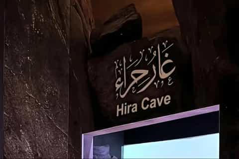 Mecca: Hira Cave Past & Present Guided Tour - Image 3