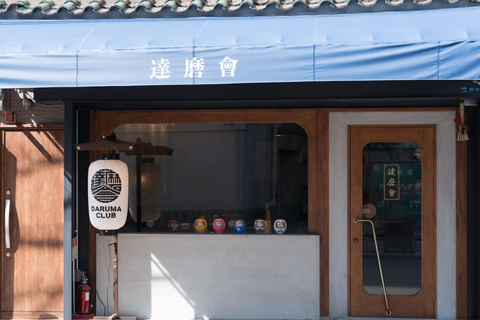 大阪：独一无二的达摩制作体验大阪：打造属于您自己的独特达摩工坊