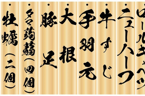 Tokyo: Kamata Oden, Sake & Karaoke Bar Experience