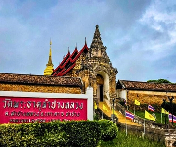 1-Day Trip: Private Van Rental with Driver for Lampang Tour