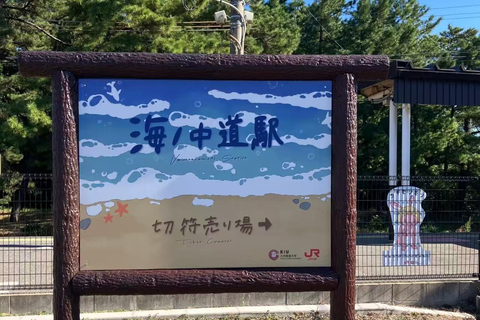 Fukuoka: Marine World Ticket & Digital Itinerary Plan