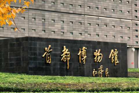 Beijing: Capital Museum Guided Tour with Entry Ticket 2 hours of English subtitles