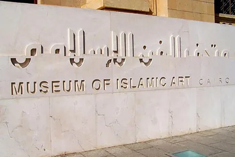 Kairo - Museum för islamisk konst Museum of Islamic Arts QR-biljetter & hoppa över kön