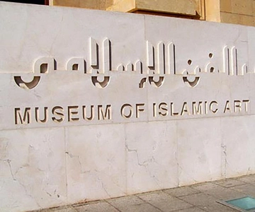 Il Cairo: Museo delle Arti Islamiche QR Biglietti & Salto della Linea