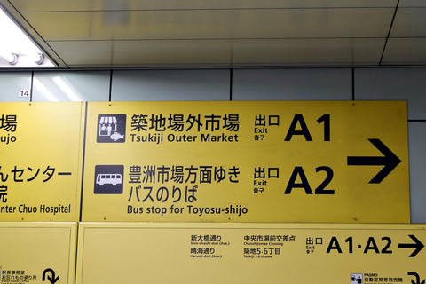 Tokyo: Guided Tour of Japan's Largest Fish Market in Tsukiji 한국어 가능한 일본인 가이드와 떠나는 츠키지 맛집 도보 투어