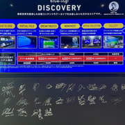 Tour del museo della Japan Football Association a 「blue-ing!」