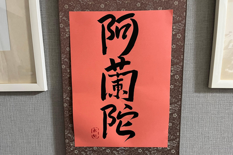 Kyoto; City Center Calligraphy experience at Buddhist temple