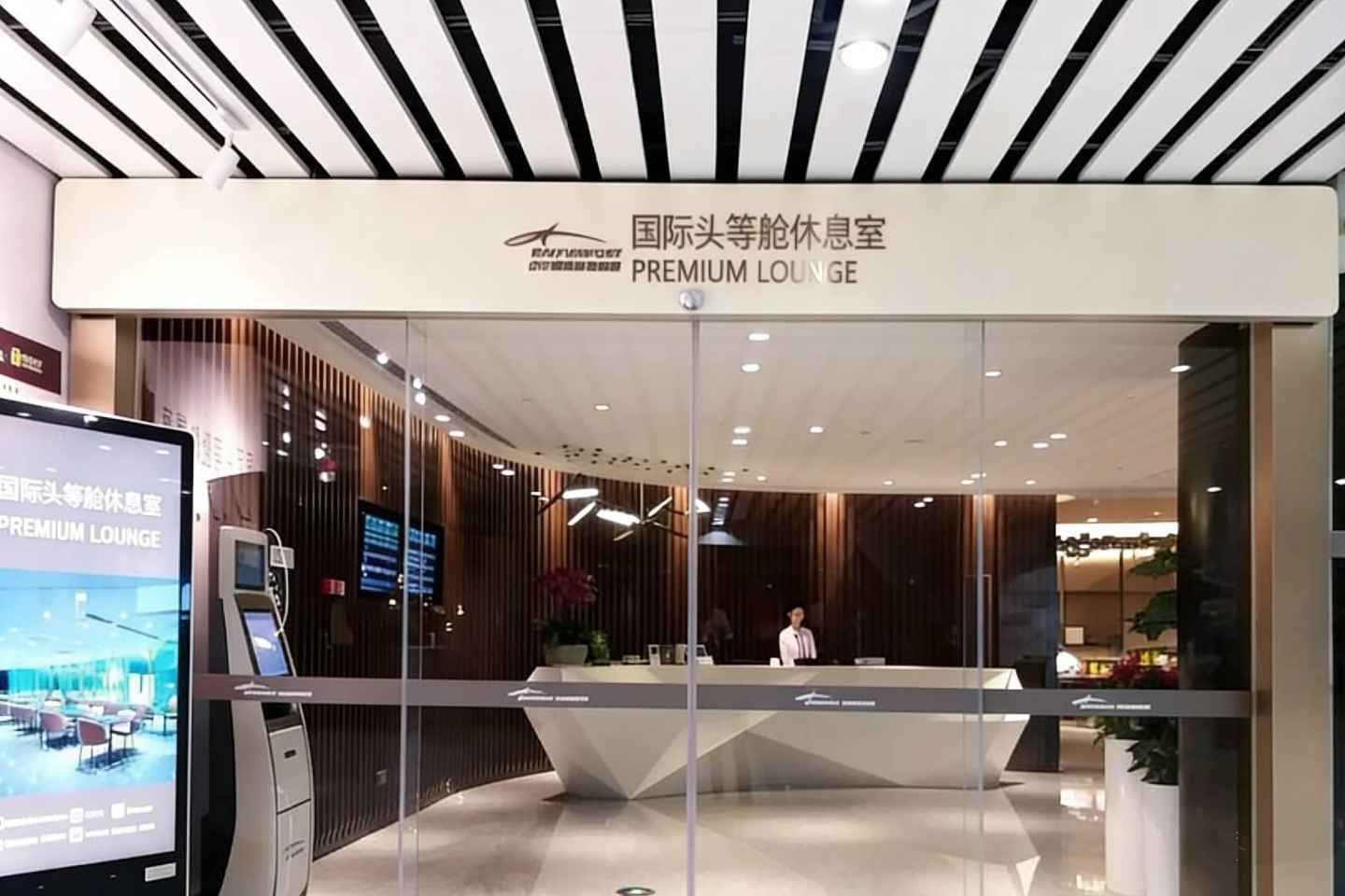 CAN Guangzhou Baiyun Intl Airport: Premium Lounge Access