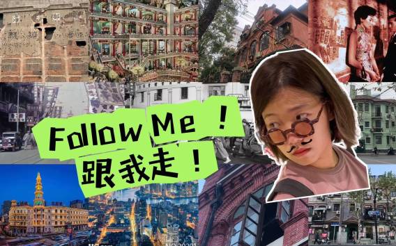 Erlebe die Vergangenheit und Gegenwart Shanghais bei einem 2-stündigen Stadtrundgang