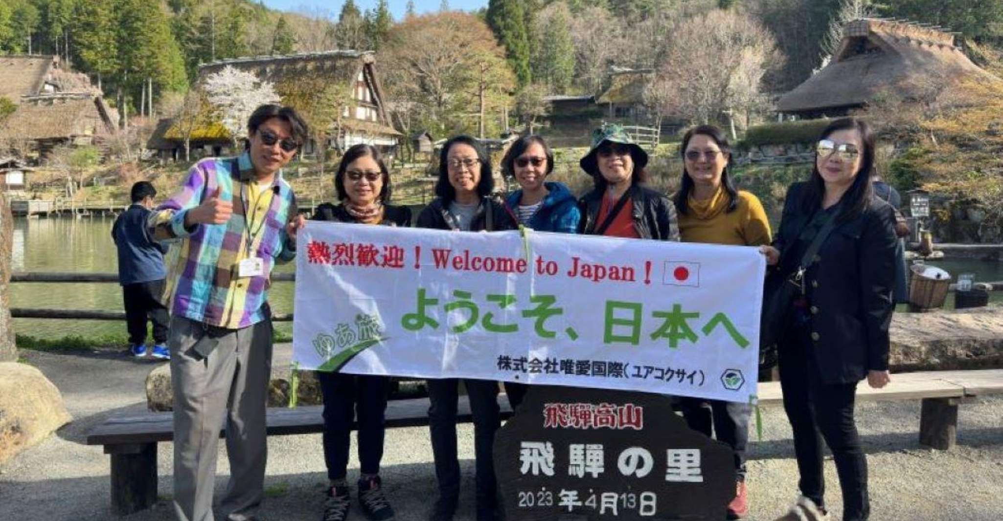 Kanto 10-hour chartered day trip| Izu - Housity
