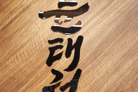Traditional Taekwondo Lesson in Seoul: From Basic to Combat C. Local Taekwondo