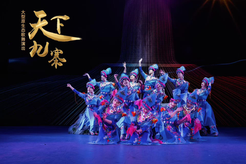 Jiuzhaigou Qiang-Tibetan Song & Dance Ticket, Sichuan China