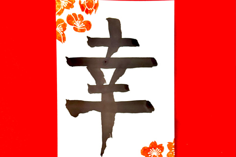 Tokyo: Name Seal & Pouch or Tote Bag Making Experience Tokyo: Custom-made seal and pouch (hiragana)