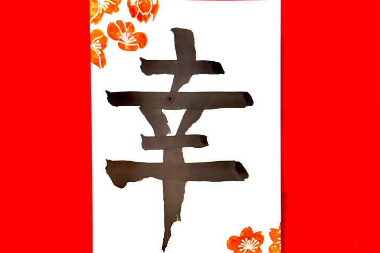 Tokyo: Name Seal & Pouch or Tote Bag Making Experience Tokyo: Custom-made seal and pouch (hiragana)