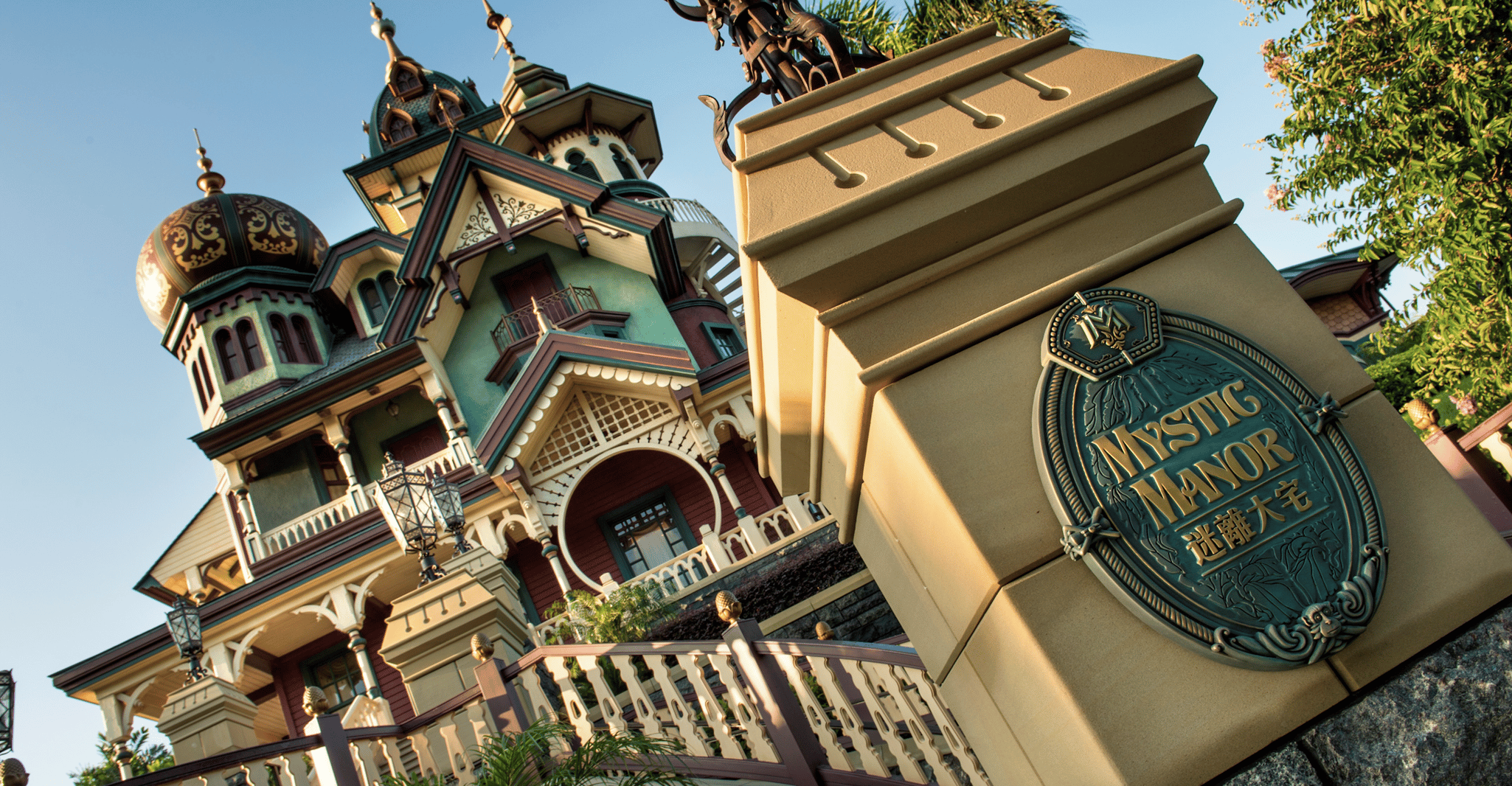 Hong Kong Disneyland: Disney Premier Access