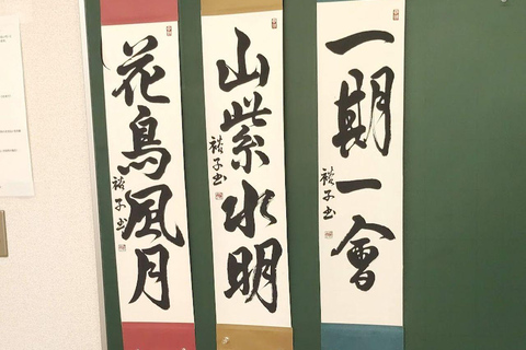 Tokyo: Private Japanese Calligraphy Class with Souvenir