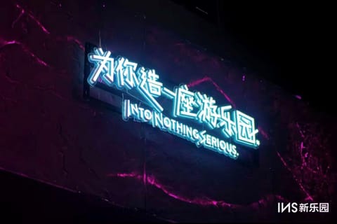 Shanghai: INS LAND New Theme Park Admission Ticket