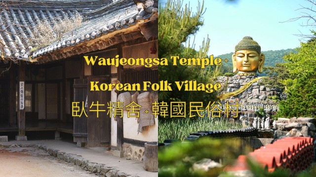 Waujeongsa Temple with Korean Folk Village Private day tour