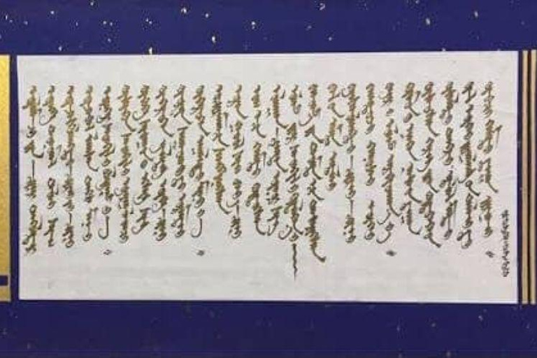 Ulaanbaatar: Mongolian Calligraphy Class with Instructor