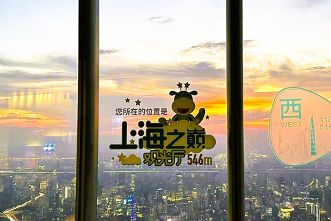 Shanghai Tower Entry Ticket with Options 118F + SYK623 Art Space