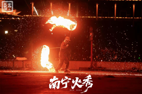 Nanning: Cultural Fire & Music Show
