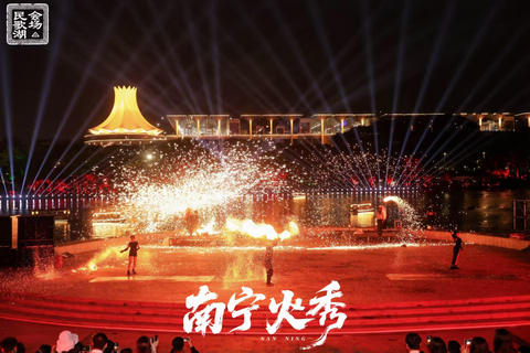 Nanning: Cultural Fire & Music Show