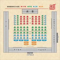 Cheng liest Si -Wea -Opern -Show -Ticket - Shu Fen Gy Ayu kann - Housity