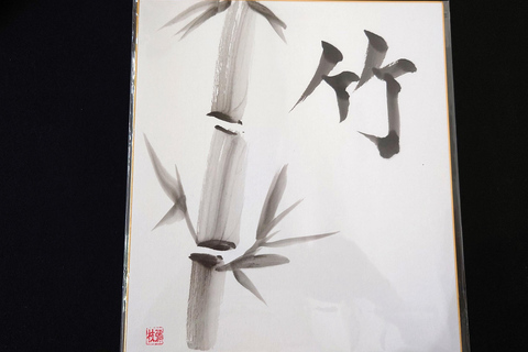Kyoto: Sumi Ink and Brush Calligraphy Experience