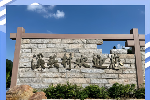 Guangzhou Conghua: One-Day Chartered Guide in Xitou Village