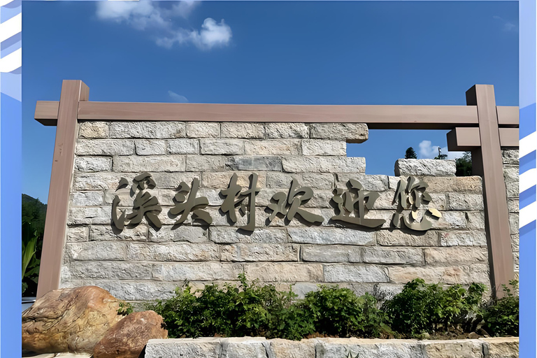 Guangzhou Conghua: One-Day Chartered Guide in Xitou Village