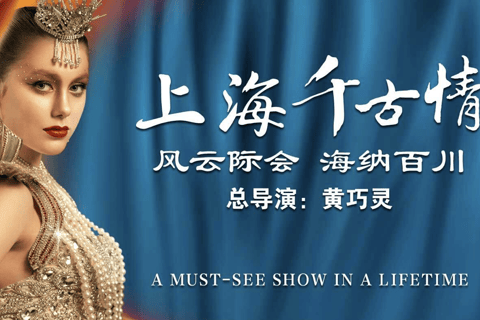 Songcheng Park Entry Ticket with Shows