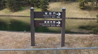 Tokio, Palacio Imperial alrededor del recorrido a pie de la historia del área - Housity
