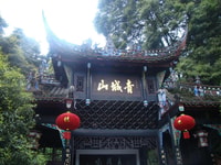 Chengdu, Visite d'une journée privée au Mont Qingcheng et Dujiangyan - Hizvo
