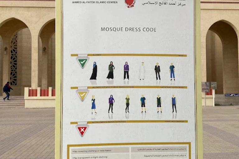 科威特城：科威特大清真寺导览游