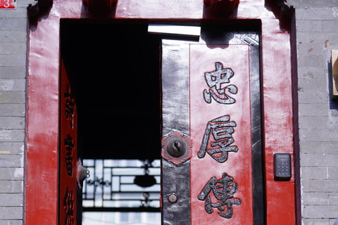 Lao Beijing Shichahai Hutong: Courtyard, Opera, Tea & Snacks Exclusive Private Shichahai Hutong Tour(Private tour)