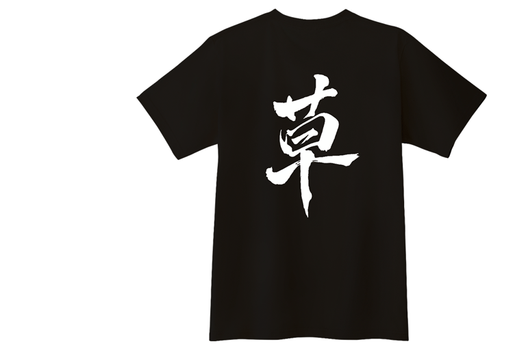 Tokyo: Experience Calligraphy and Create Original T-Shirt