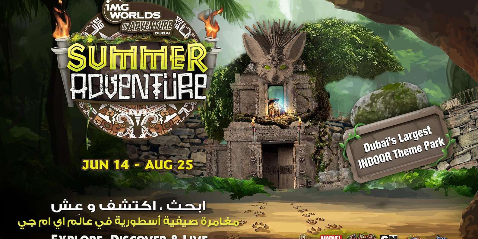 Дубай: входной билет в IMG Worlds of Adventure | GetYourGuide