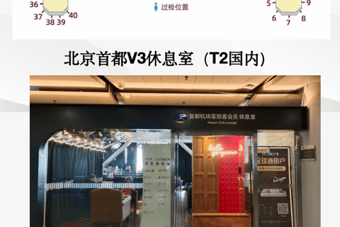 Beijing: Daxing International Airport CHUM Lounge Access Main Terminal Domestic Departure: CHUM VIP Lounge