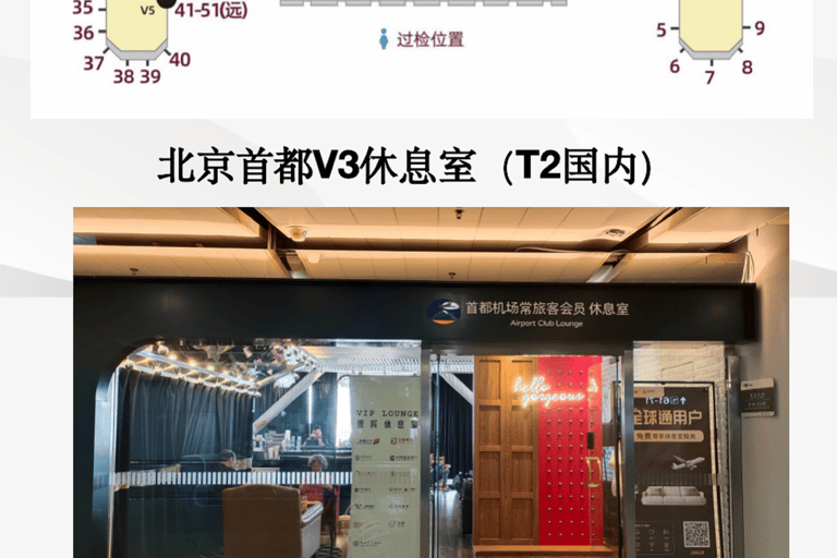 Beijing: Daxing International Airport CHUM Lounge Access Main Terminal Domestic Departure: CHUM VIP Lounge