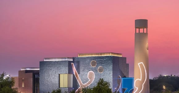 Doha: Minaretein Mosque, Quranic Garden & Lawh Wa Qalam Museum