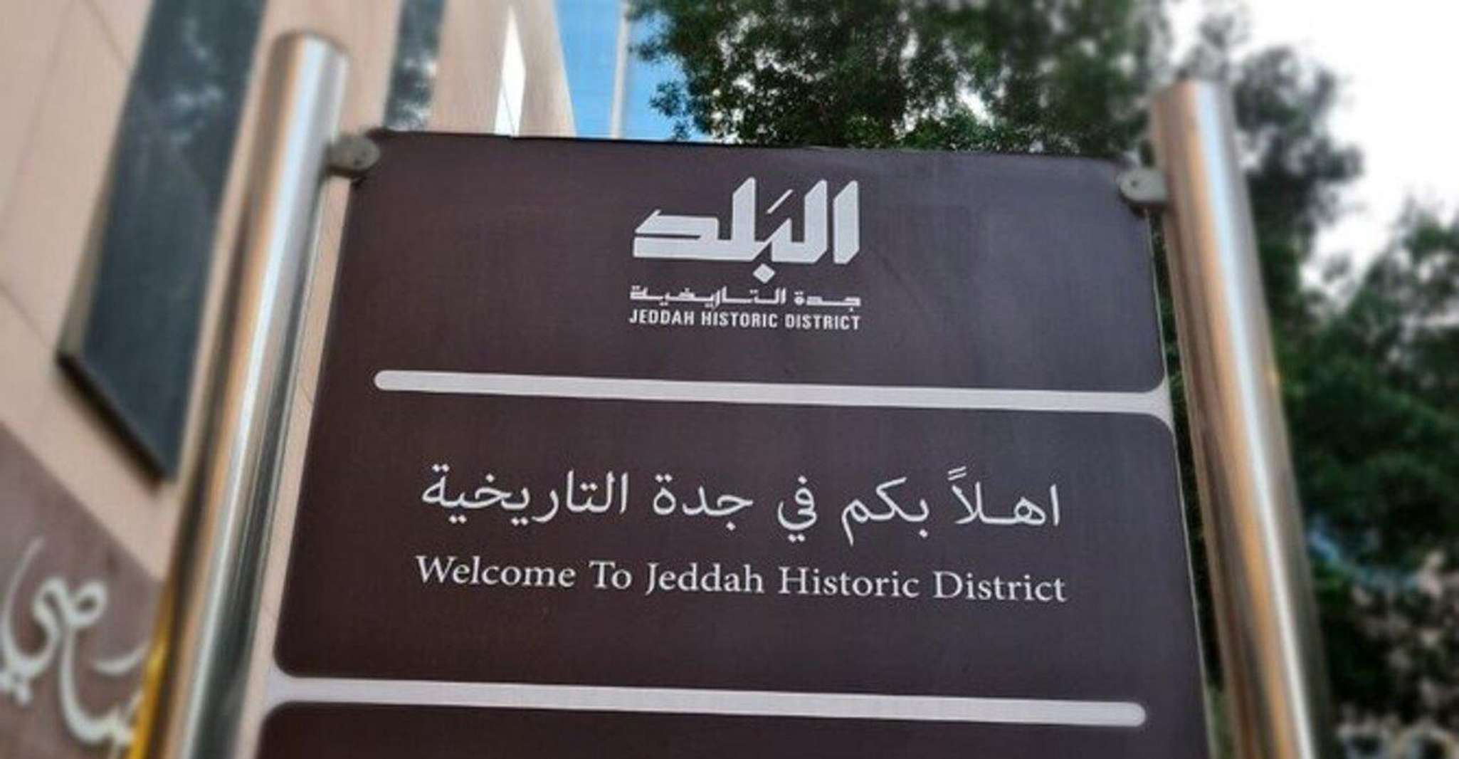 Al Balad Old Town Tour in Jeddah Historical City photo 7