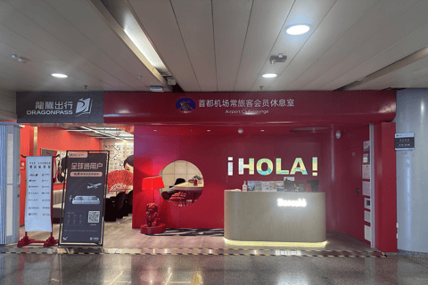 Beijing: Daxing International Airport CHUM Lounge Access Main Terminal Domestic Departure: CHUM VIP Lounge