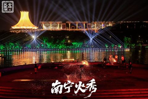 Nanning: Cultural Fire & Music Show