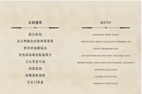 Shanghai: Paramount Ballroom 1930s Dinner & Show Tour