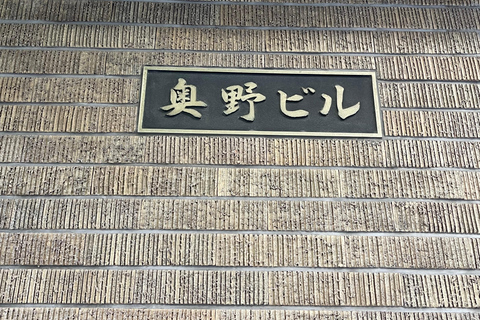 Tsukiji Fish Market+Lunch +Asakusa Tea +Akiba Maid Cafe tour