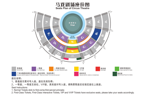 Guangzhou: Chimelong International Circus Ticket VIP Seat Admission Ticket