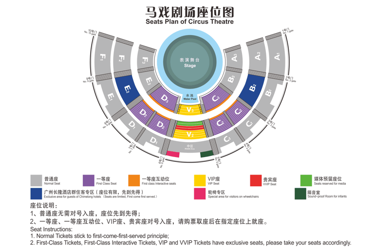 Guangzhou: Chimelong International Circus Ticket VIP Seat Admission Ticket