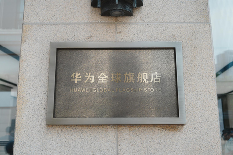 Shanghai: Retail Discovery Tour of Innovation & Lifestyle